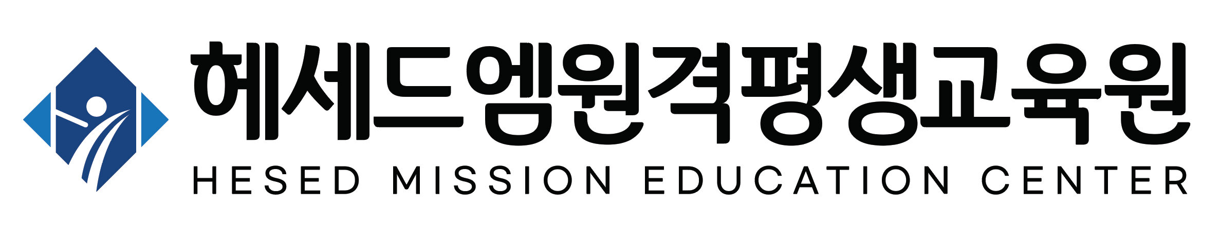 헤세드엠 원격평생교육원