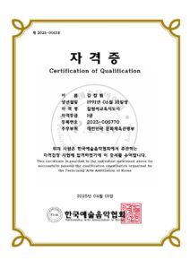 문체부 등록 칼림바교육지도자 1급 자격증 과정 - 온라인 100% 시험